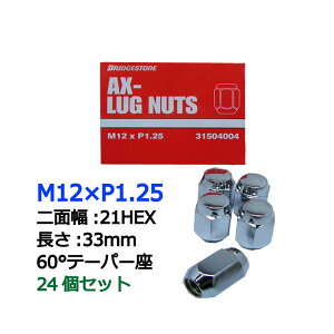  uaXgzC[ibg24 GOh/E50/Y M12X1.25/21mm/bL Xm[^C/X^bhX^C/Xm[zC[œKOibg1䕪6ԗp
