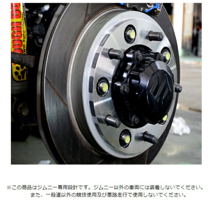 楽天市場】ジムニー JB64専用 ワイドトレッドスペーサー 日本製 Kics製 