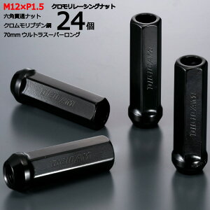 y17HEXђ70mmz24Zbg c[OnCG[X/g^ M12×P1.5 yN[VOibgzfWLEibgZbgbNyCN6K7015-24z