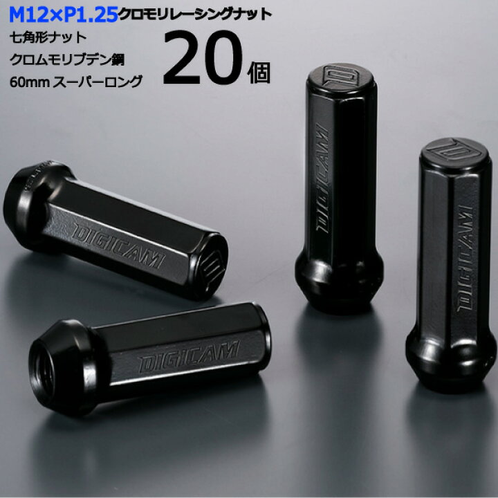楽天市場】【七角形袋ナット60mm】20個入り レヴォーグ/スバル M12×P1 