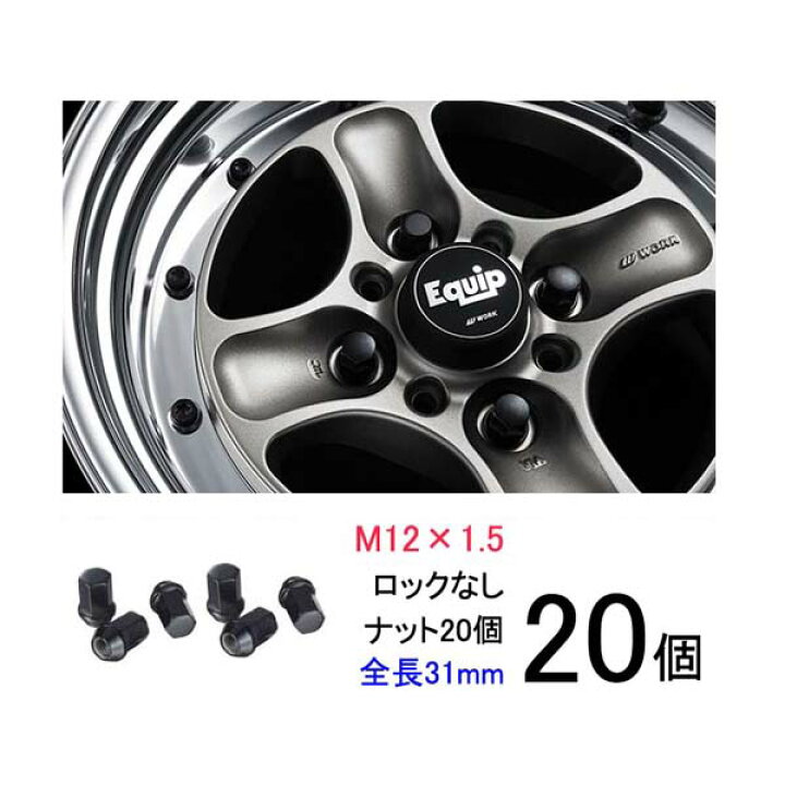 楽天市場】送料無料 【ワーク製ビレットナット】ショートタイプ20個 