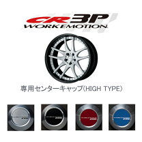 楽天市場】work emotion cr kiwami センターキャップの通販