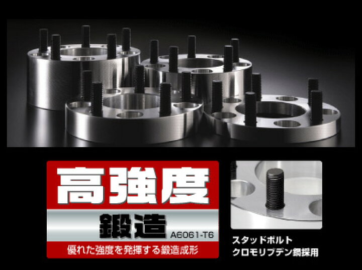 楽天市場】ワイドトレッドスペーサー【10mm】86(ハチロク)/ZN6/トヨタ  