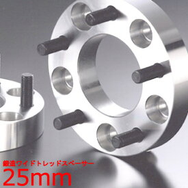 ワイドトレッドスペーサー【25mm】ヴェロッサ/トヨタ/PCD 5H-114.3■DIGICAM デジキャン ワイドトレッドスペーサー【2枚1SET】ワイトレ ツライチ 25ミリ/2.5cm/2.5センチ