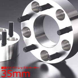 ワイドトレッドスペーサー【35mm】ロードスター/NC系/マツダ/PCD 5H-114.3■DIGICAM デジキャン ワイドトレッドスペーサー【2枚1SET】ワイトレ ツライチ 35ミリ/3.5cm/3.5センチ