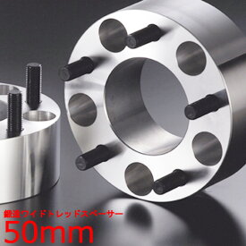 ワイドトレッドスペーサー【50mm】ロードスター/NC系/マツダ/PCD 5H-114.3■DIGICAM デジキャン ワイドトレッドスペーサー【2枚1SET】ワイトレ ツライチ 50ミリ/5cm/5センチ