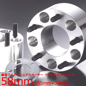 ワイトレ55mm＋専用スペーサー3mm【58mm】ロードスター/NC系/マツダ/PCD 5H-114.3■DIGICAM デジキャン ワイドトレッドスペーサー＆アジャスタブルスペーサー【2枚1SET】こだわりツライチ 58ミリ/5.8cm/5.8センチ
