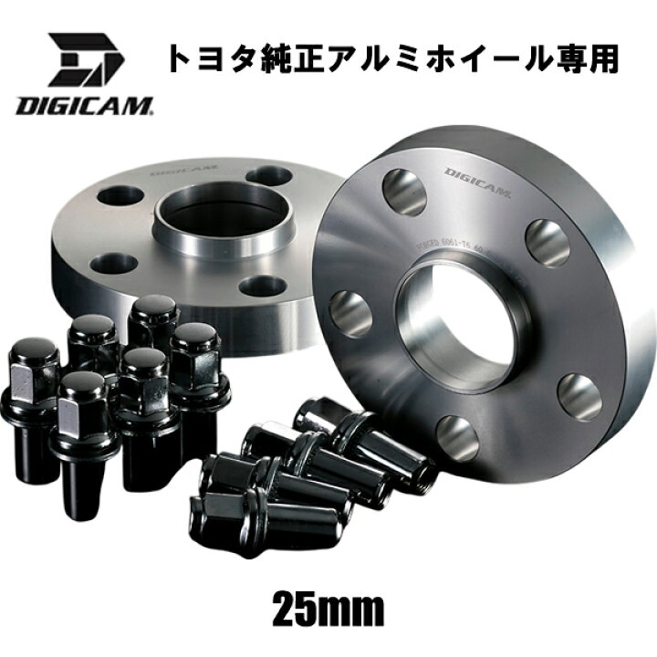 楽天市場】トヨタ純正アルミ専用 DIGICAM ワイドトレッドスペーサー 