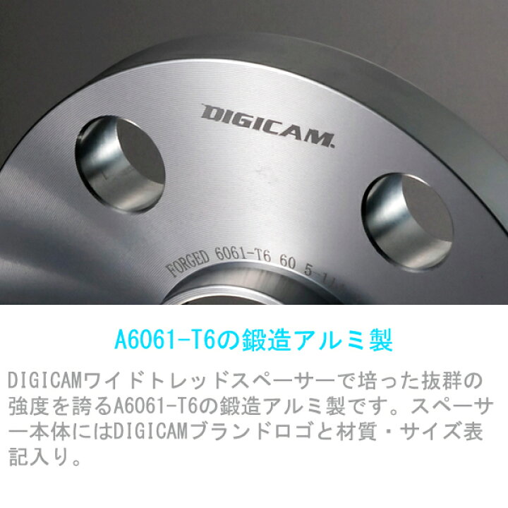 楽天市場】トヨタ純正アルミ専用 DIGICAM ワイドトレッドスペーサー 