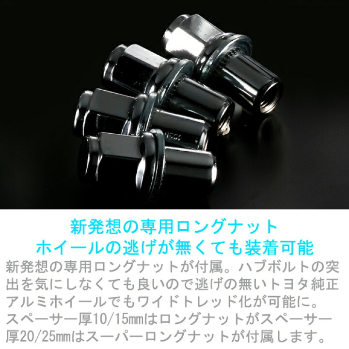 楽天市場】トヨタ純正アルミ専用 DIGICAM ワイドトレッドスペーサー 