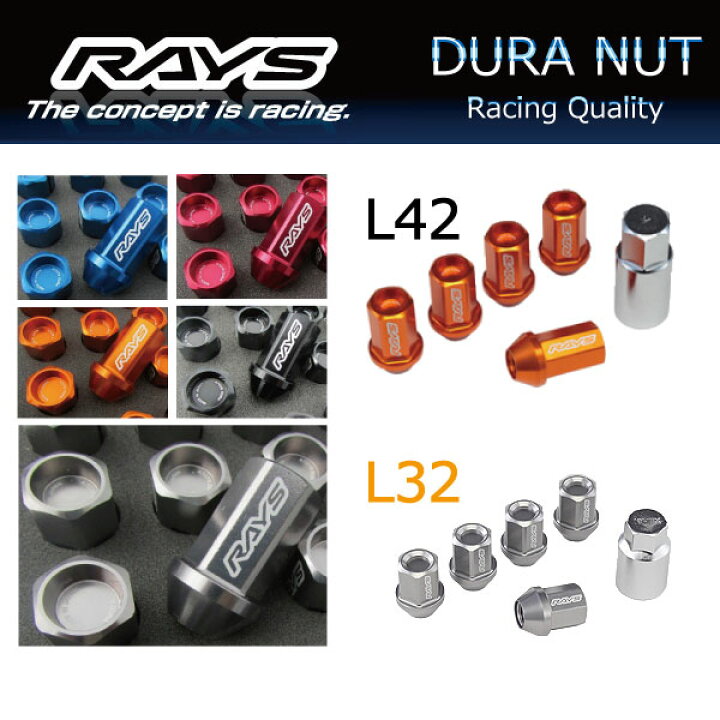楽天市場】RAYSロックナットセット20個入り スカイラインクロス 