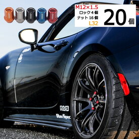 RAYSロックナットセット20個入り GTO/三菱 M12×P1.5 【超軽量ジュラルミンナット】32mmストレートタイプ/【DURA32-1】 適合確認済み おすすめ 人気