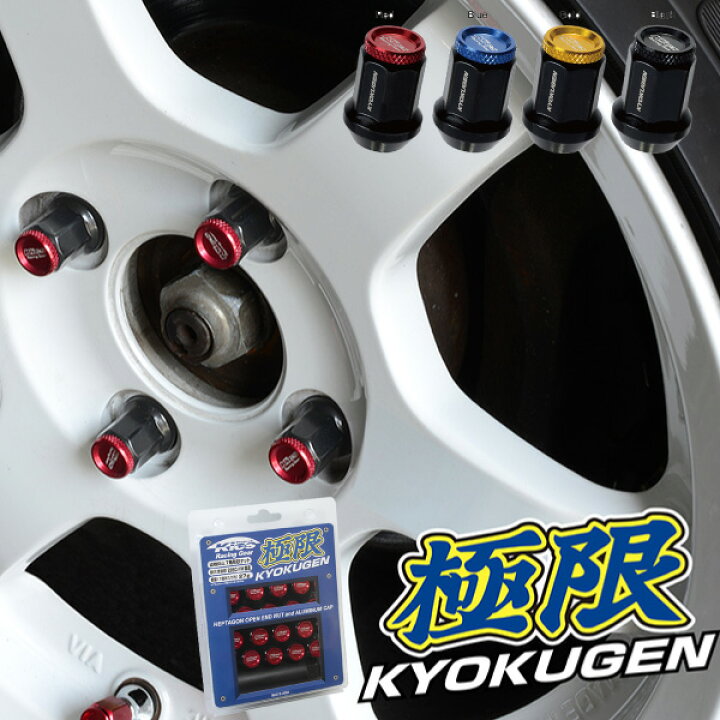 楽天市場】日本製 マーチ ホイールナット/日産/M12×P1.25/【七角形 