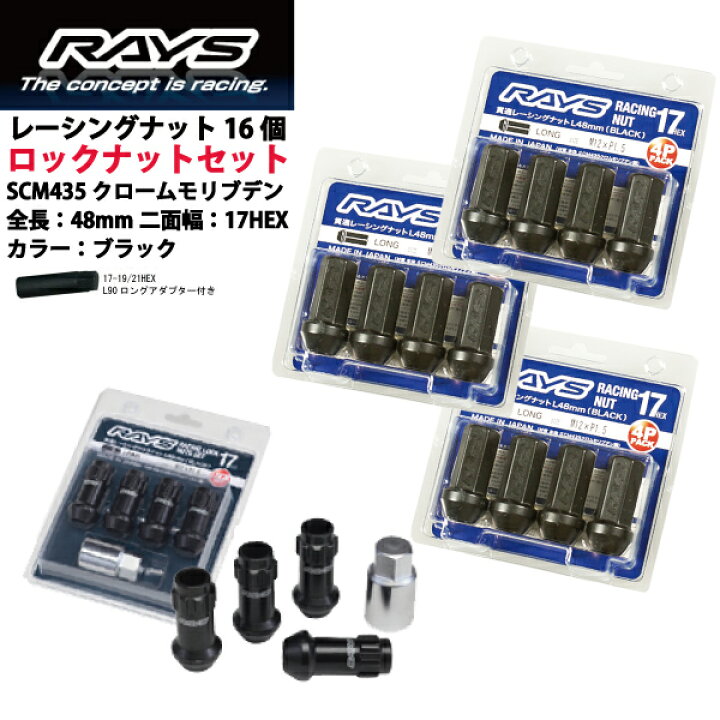 楽天市場】【RAYSナット&ロックセット】16個セット エチュード M12×P1 