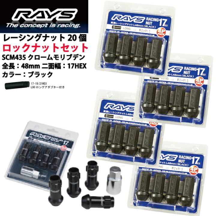 楽天市場】【RAYSナット&ロックセット】20個セット ミレーニア/マツダ 