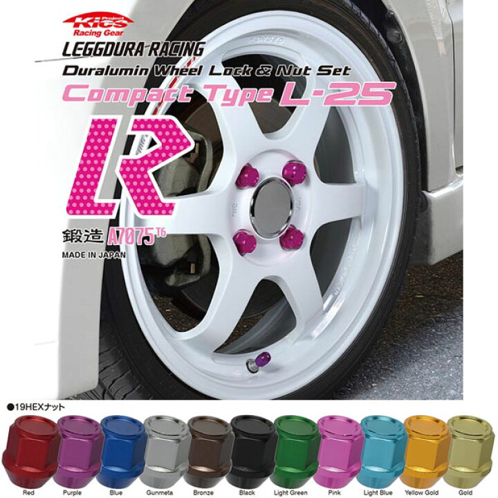 楽天市場】送料無料【超軽量ジュラルミンナット】コンパクトタイプ全長  
