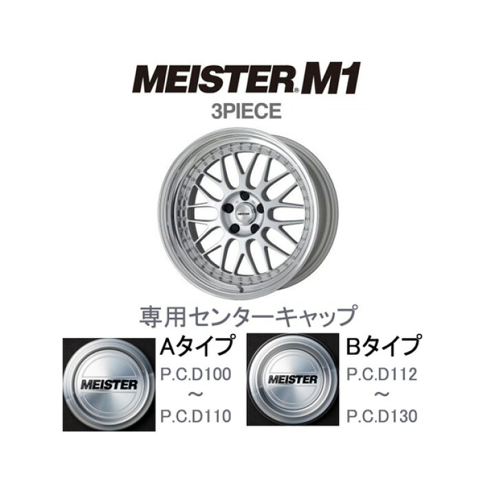 楽天市場】ワークマイスターM1 3P専用センターキャップ1個 シルバー 