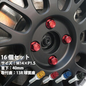 ロックナット ホイールボルト 輸入車の人気商品 通販 価格比較 価格 Com
