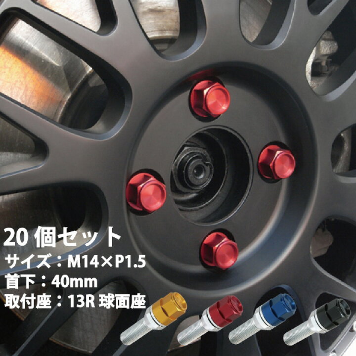 輸入車用 ホイールボルト 60度 Bmw M14 P1 5 ネジ ブラック ベンツ ホイールスペーサーボルト メッキ ラグボルト ワーゲン 欧州車 新入荷 M14 P1 5