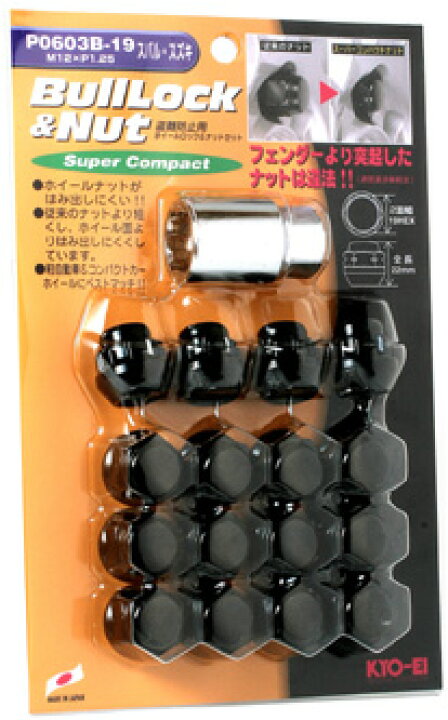 楽天市場】日本製 盗難防止ロックナットセット【スーパー 