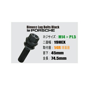 �C�^���A���[�J�[ �|���V�F/PORSCHE�p�z�C�[���{���g/�u���b�N�E����M14×P1.5/19HEX 14R���ʍ�/��45mm�C�^���A���[�J�[ ��Bimecc/�r���b�N���O�{���g �������� �l�C