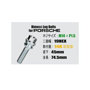 �C�^���A���[�J�[ �|���V�F/PORSCHE�p�z�C�[���{���g/���b�L��M14×P1.5/19HEX 14R���ʍ�/��45mm�C�^���A���[�J�[ ��Bimecc/�r���b�N���O�{���g �������� �l�C