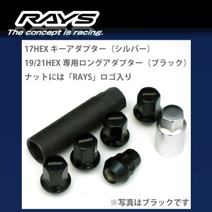 楽天市場】ハリアー専用 RAYS ロック&ナット 日本製 M12×P1.5 17HEX 