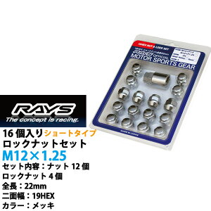 yRAYSibgz ^E{bNX/DS17W/OH 16/yԐp M12×P1.25/22mmV[g^Cv/bL 130gyRAYS}[NzCY bN&ibgZbgyRAYS_sho19HEX_125z KmFς 