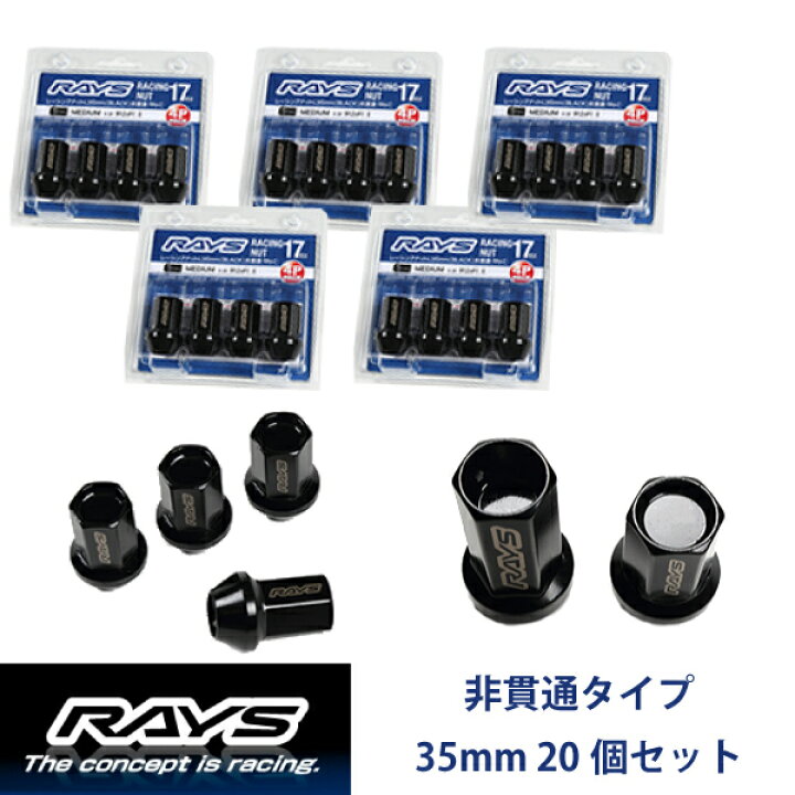 楽天市場】【RAYSナット】20個入り スタリオン/三菱 M12×P1.5 黒 