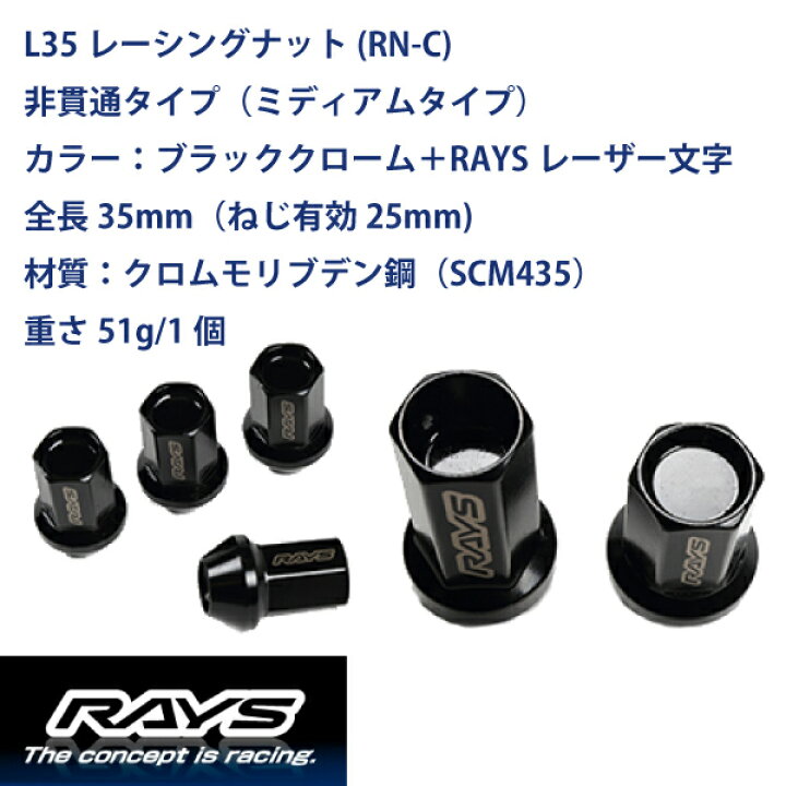 楽天市場】【RAYSナット】16個入り グレイス/ホンダ M12×P1.5 黒 