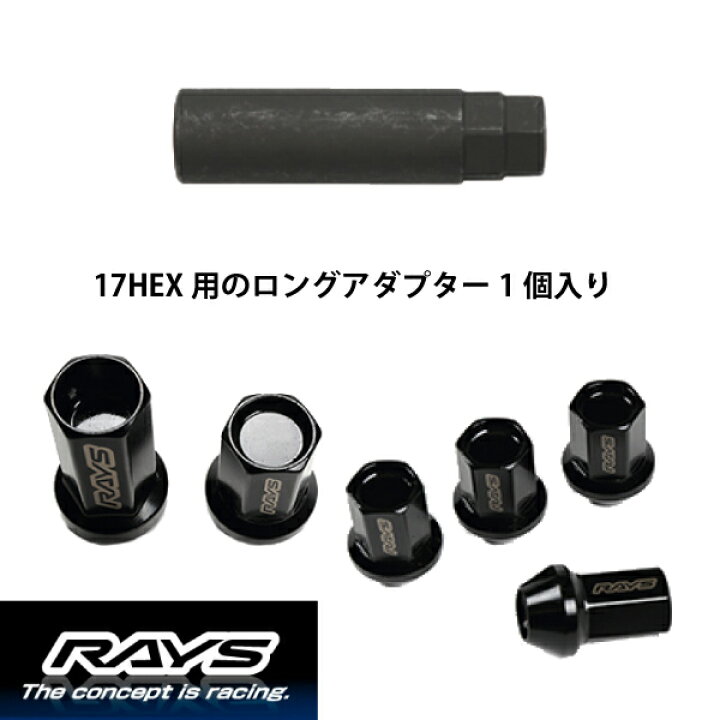 楽天市場】【RAYSナット】16個入り ラッシュ/トヨタ M12×P1.5 黒 