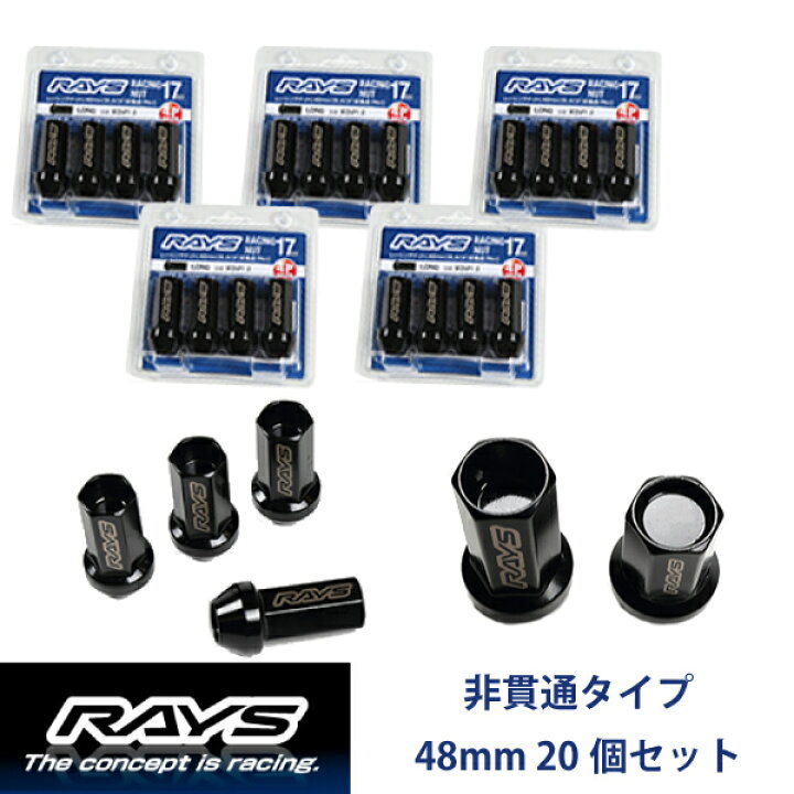 楽天市場】【RAYSナット】20個入り スカイライン/日産 M12×P1.25 黒 