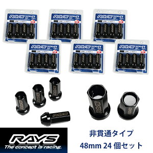 【RAYSナット】24個セット 100系ハイエース(6穴車)/トヨタ M12×P1.5 黒・ブラック/ロングタイプ全長48mm【小径17HEX】クロムモリブデン製ホイールナット 非貫通タイプ 適合確認済み おすすめ 人気
