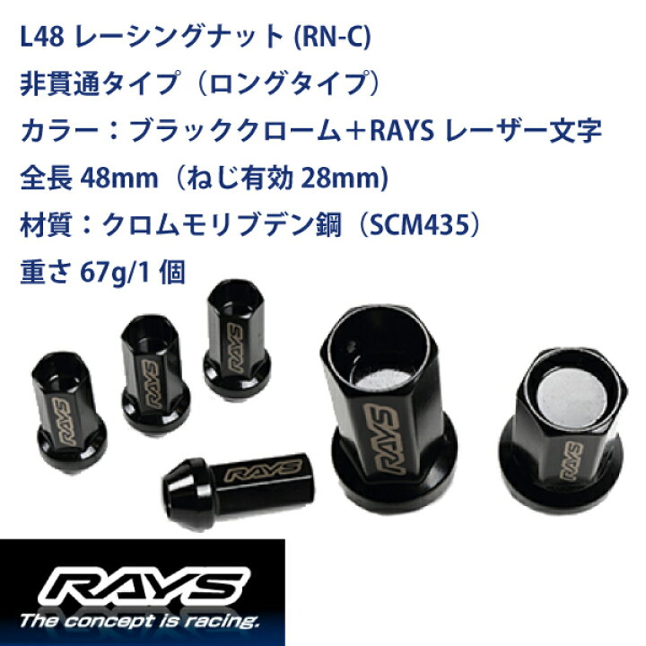 楽天市場】【RAYSナット】20個入り ナディア/トヨタ M12×P1.5 黒 