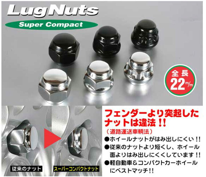 楽天市場】日本製 ハスラー ホイールナット/スズキ/16個入り/ロック4個 