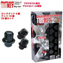 楽天市場】レクサスnx 20系（ロックナット｜タイヤ・ホイール）：車 