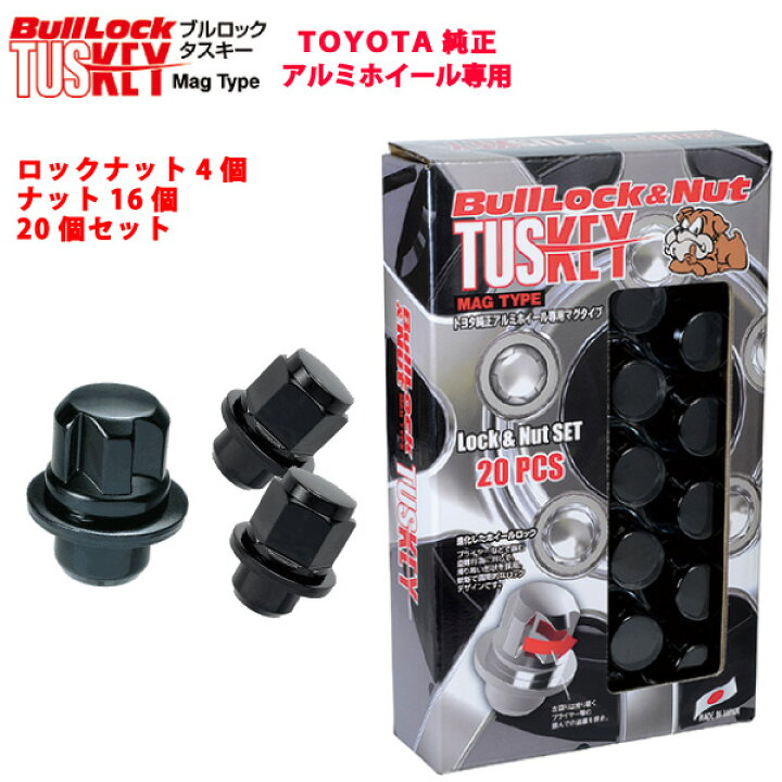楽天市場】ハリアー専用 ロック＆ナット ホイールナット 日本製 M12×P1 