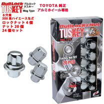 楽天市場】トヨタ純正部品 ハイエース（ロックナット｜タイヤ 