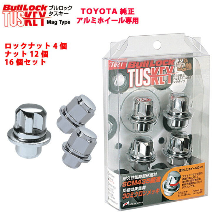 トヨタ純正ホイール専用■サイノス/トヨタ■ブルロックタスキー＋ナットSET【平面座マグタイプ】M12X1.5/21mm/メッキ■BullLock  TUSKEY&ナットセット ロック4個･ナット12個計16個セット 4H用  カルースオートパーツ