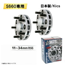 楽天市場】ワイドトレッドスペーサー 10mm 4h キックスの通販