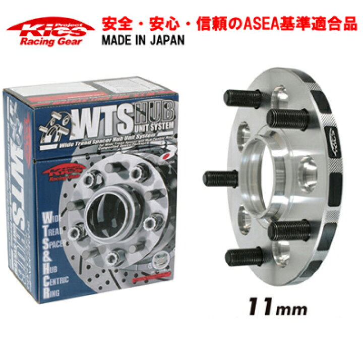 楽天市場】ワイドトレッドスペーサー11mm,15mm,20mm,25mm,30mm 日本製 