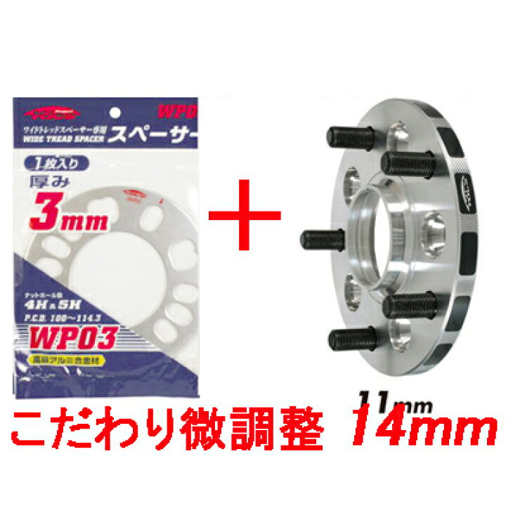 楽天市場】日本製 ジューク/JUKE/F15系/日産/PCD 5H-114.3/ハブ径66Φ 
