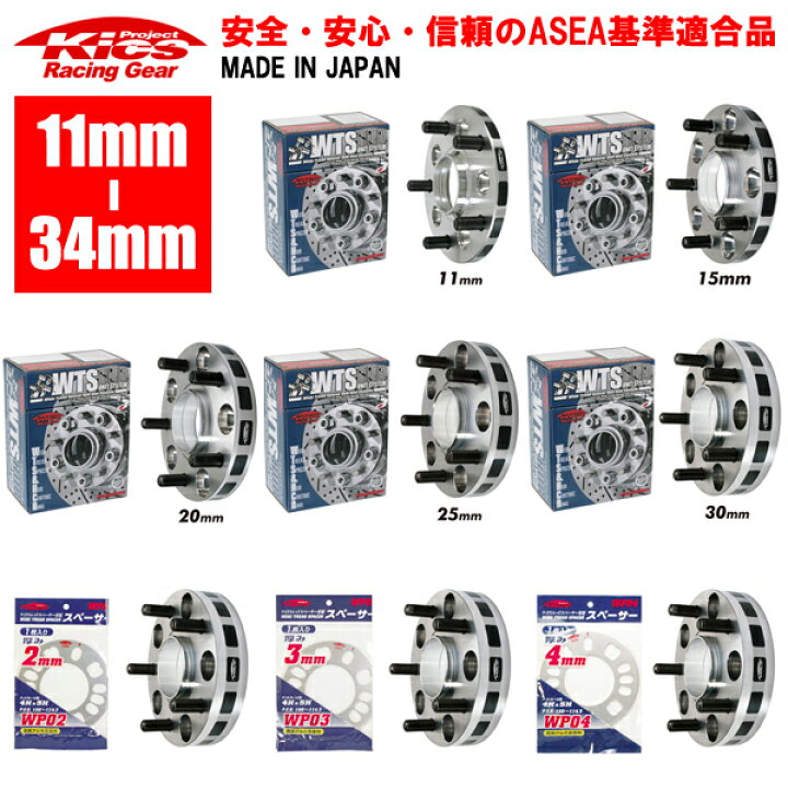 楽天市場】日本製 エルグランド/E51/日産/PCD 5H-114.3/ハブ径66Φ 