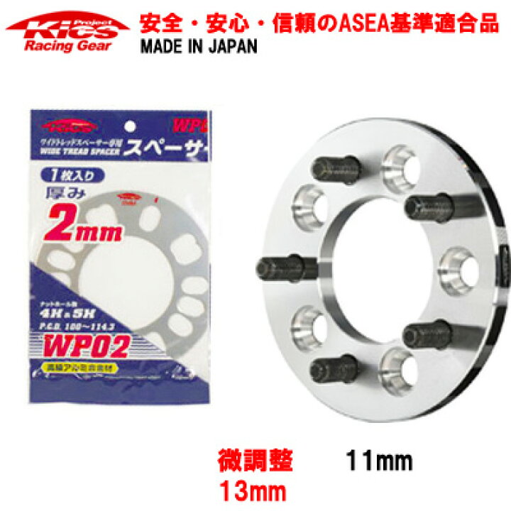 楽天市場】日本製 N-ONE(Nワン)/JG系/ホンダ/PCD 4H-100/ワイド 