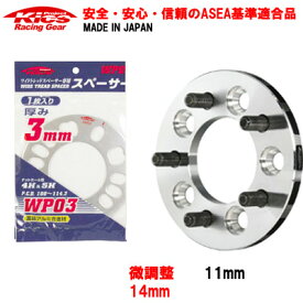 日本製 フレアクロスオーバー/マツダ/PCD 4H-100/M12xP1.25/ワイドトレッドスペーサー11mm＋専用スペーサー3mm【14mm】キックス Kics 【2枚1SET】 こだわりのツライチ おすすめ 人気 4穴