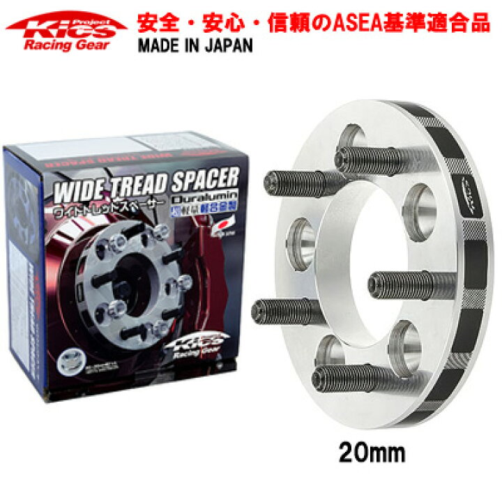 楽天市場】日本製 S660/ホンダ/PCD 4H-100/M12xP1.5/ワイドトレッド 