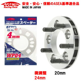 日本製 フレアクロスオーバー/マツダ/PCD 4H-100/M12xP1.25/ワイドトレッドスペーサー20mm＋専用スペーサー4mm【24mm】キックス Kics 【2枚1SET】 こだわりのツライチ おすすめ 人気 4穴