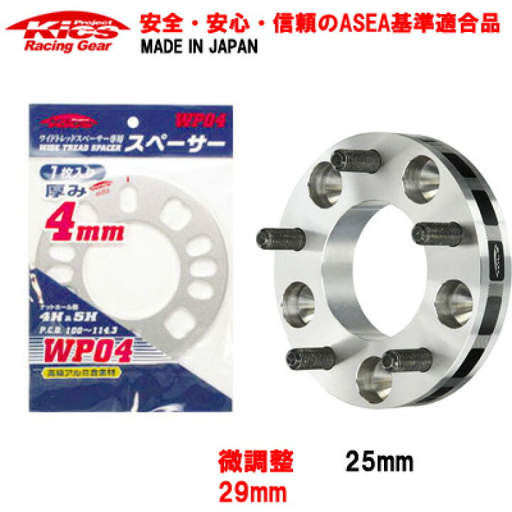 楽天市場】日本製 ゼスト/JE系/ホンダ/PCD 4H-100/M12xP1.5/ワイド 