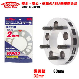 日本製 フレアクロスオーバー/マツダ/PCD 4H-100/M12xP1.25/ワイドトレッドスペーサー30mm＋専用スペーサー2mm【32mm】キックス Kics 【2枚1SET】 こだわりのツライチ おすすめ 人気 4穴