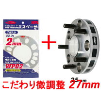 楽天市場】kyo-ei ワイトレ 25mm 86の通販